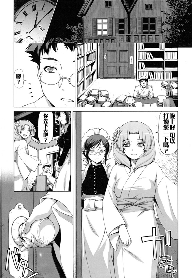 里番绅士漫画h本子:[和馬村政] こいはめ