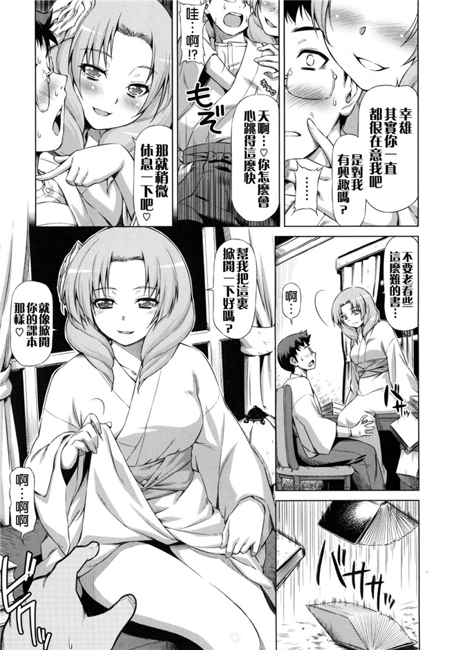 里番绅士漫画h本子:[和馬村政] こいはめ