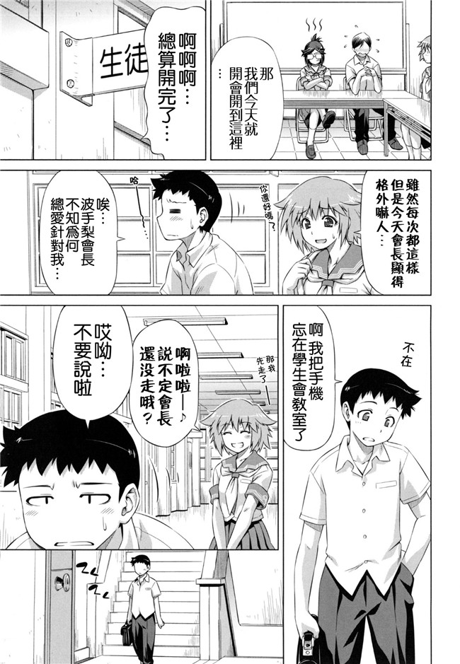 里番绅士漫画h本子:[和馬村政] こいはめ