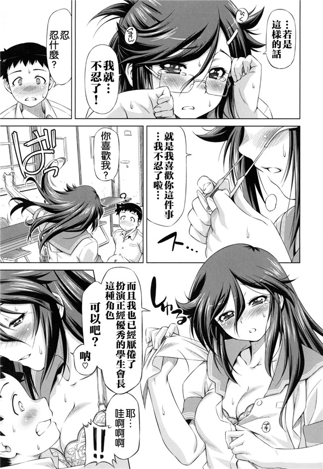 里番绅士漫画h本子:[和馬村政] こいはめ