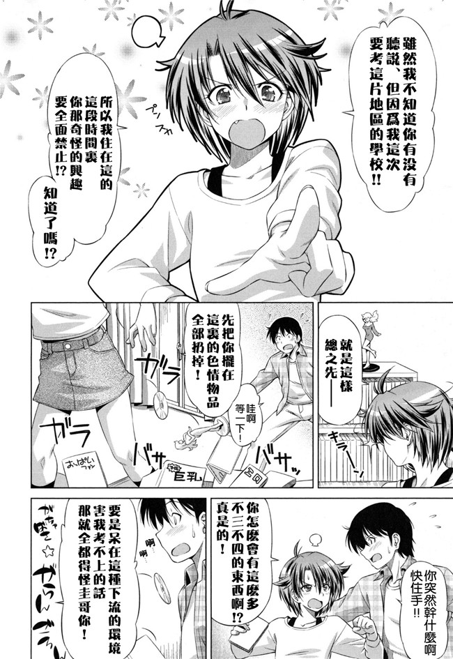 里番绅士漫画h本子:[和馬村政] こいはめ