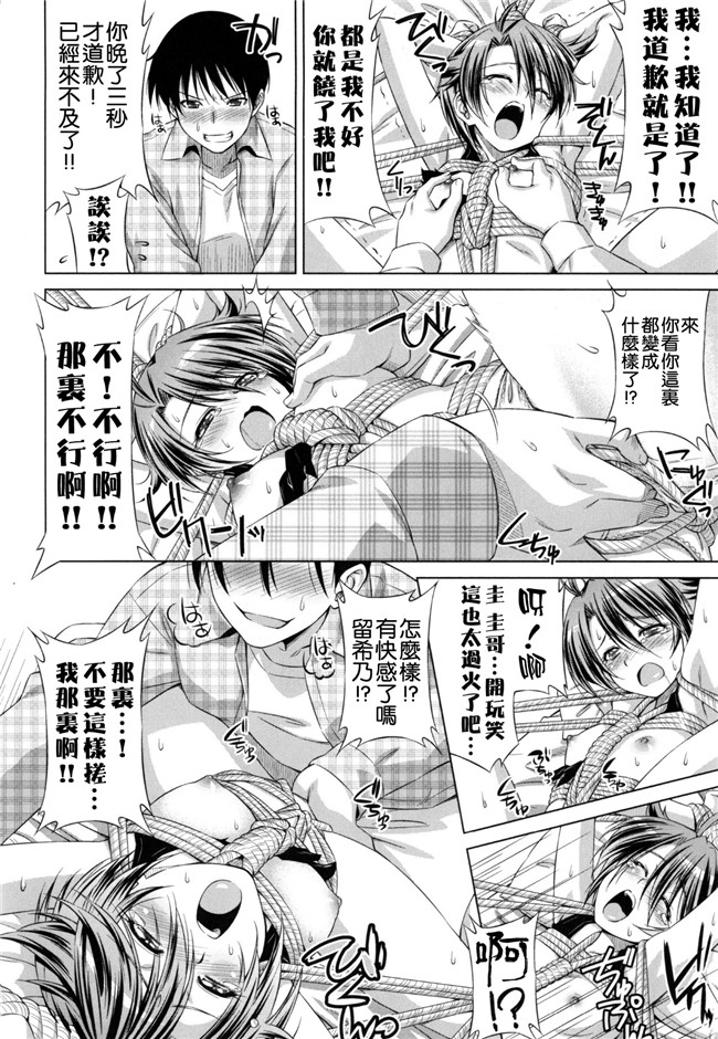 里番绅士漫画h本子:[和馬村政] こいはめ