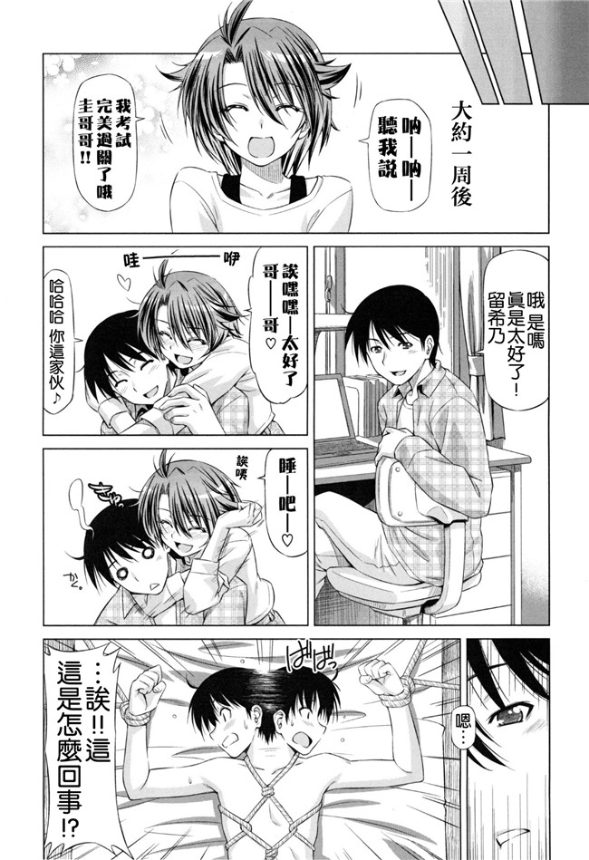 里番绅士漫画h本子:[和馬村政] こいはめ