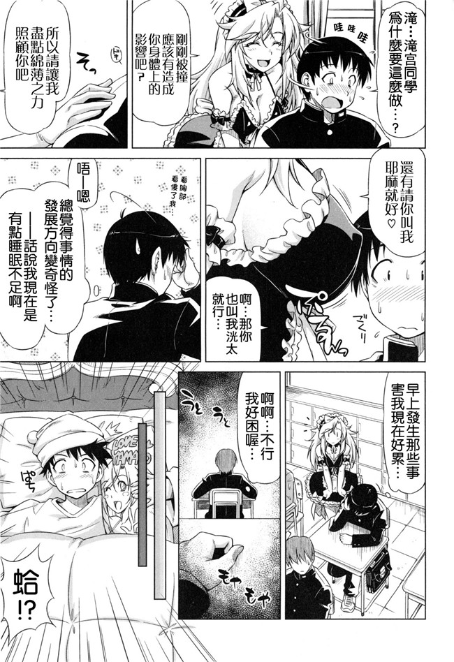 里番绅士漫画h本子:[和馬村政] こいはめ