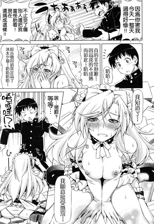 里番绅士漫画h本子:[和馬村政] こいはめ