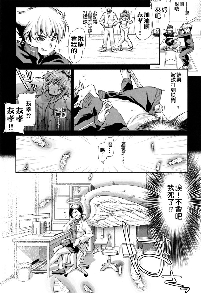 里番绅士漫画h本子:[和馬村政] こいはめ