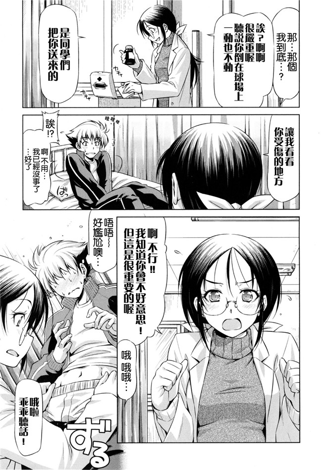 里番绅士漫画h本子:[和馬村政] こいはめ