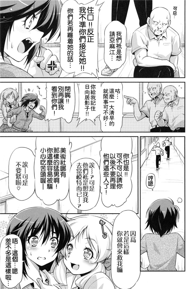 里番绅士漫画h本子:[和馬村政] こいはめ