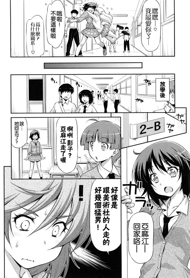 里番绅士漫画h本子:[和馬村政] こいはめ