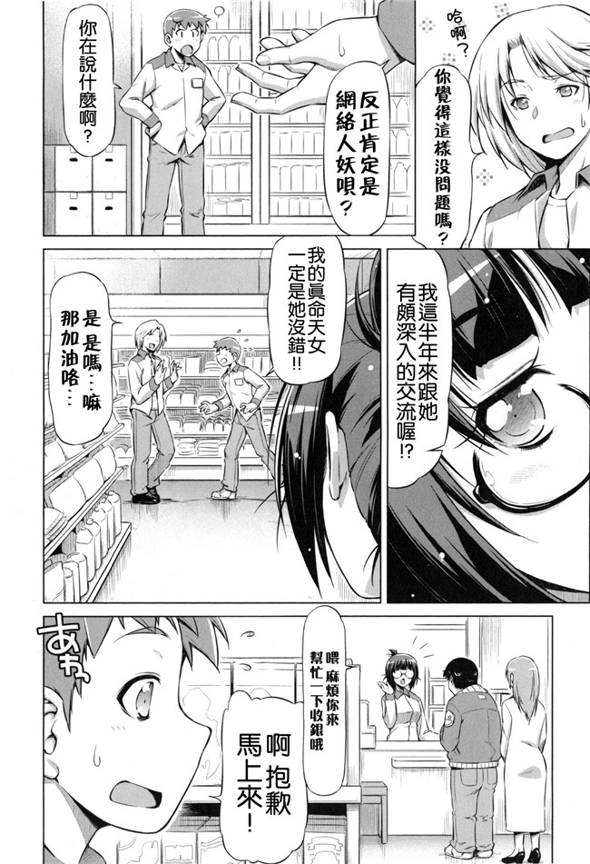 里番绅士漫画h本子:[和馬村政] こいはめ