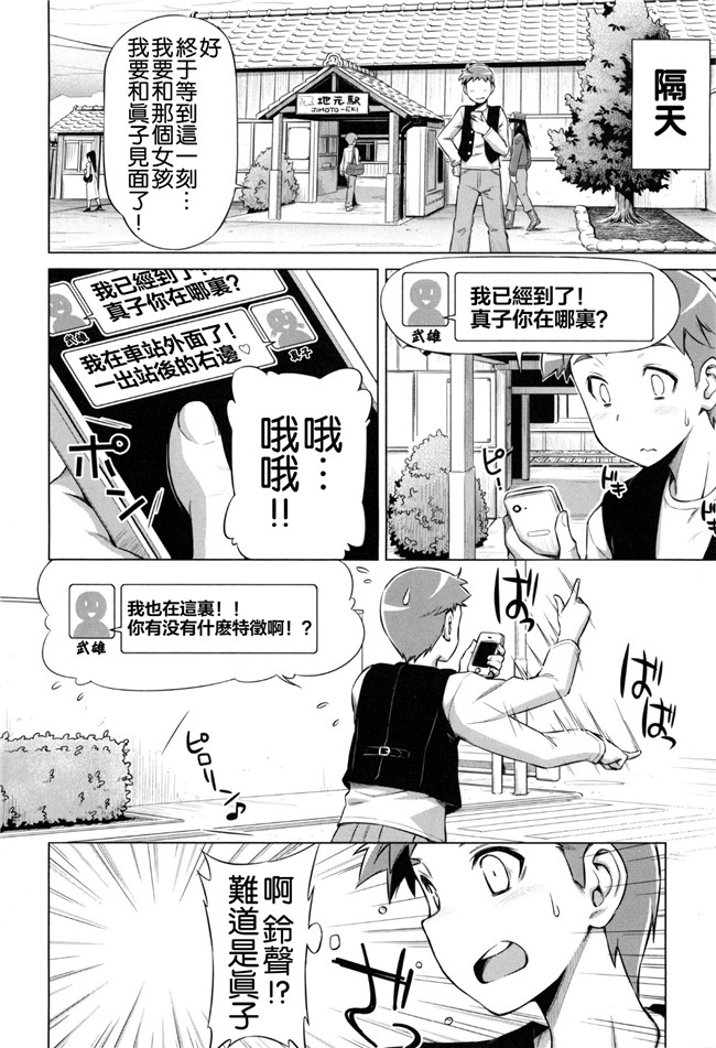 里番绅士漫画h本子:[和馬村政] こいはめ