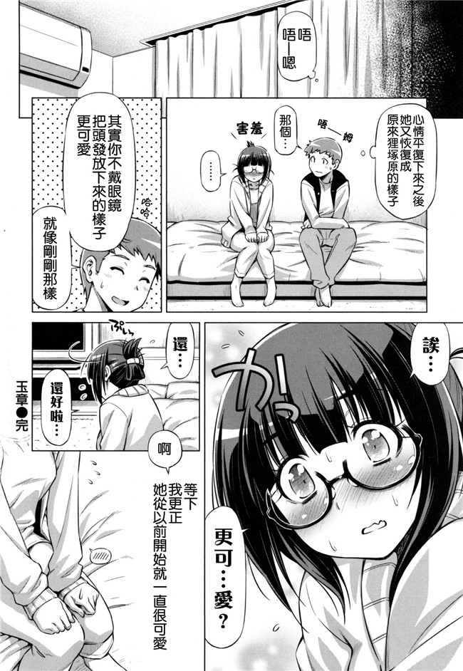 里番绅士漫画h本子:[和馬村政] こいはめ