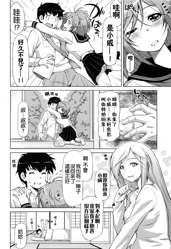 里番绅士漫画h本子:[和馬村政] こいはめ