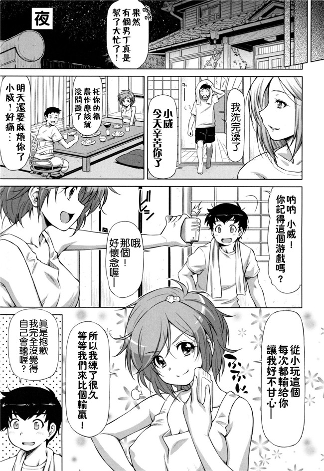 里番绅士漫画h本子:[和馬村政] こいはめ