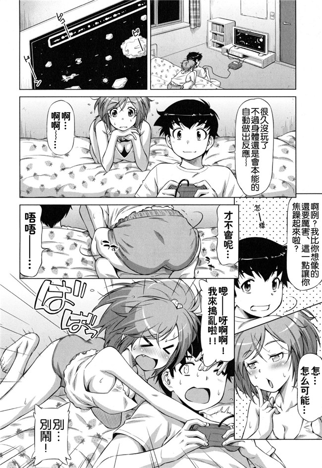 里番绅士漫画h本子:[和馬村政] こいはめ