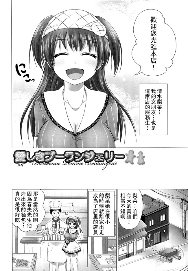 肉控少女漫画：[urute]スウィート和姦デイズh本子