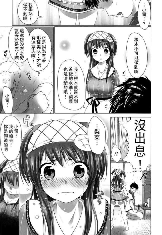 肉控少女漫画：[urute]スウィート和姦デイズh本子