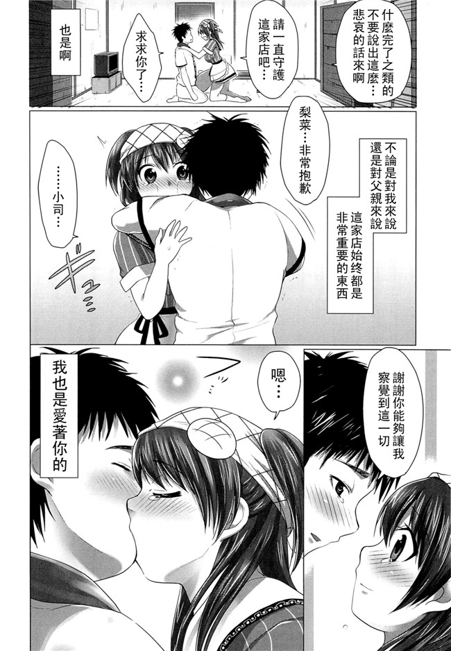 肉控少女漫画：[urute]スウィート和姦デイズh本子