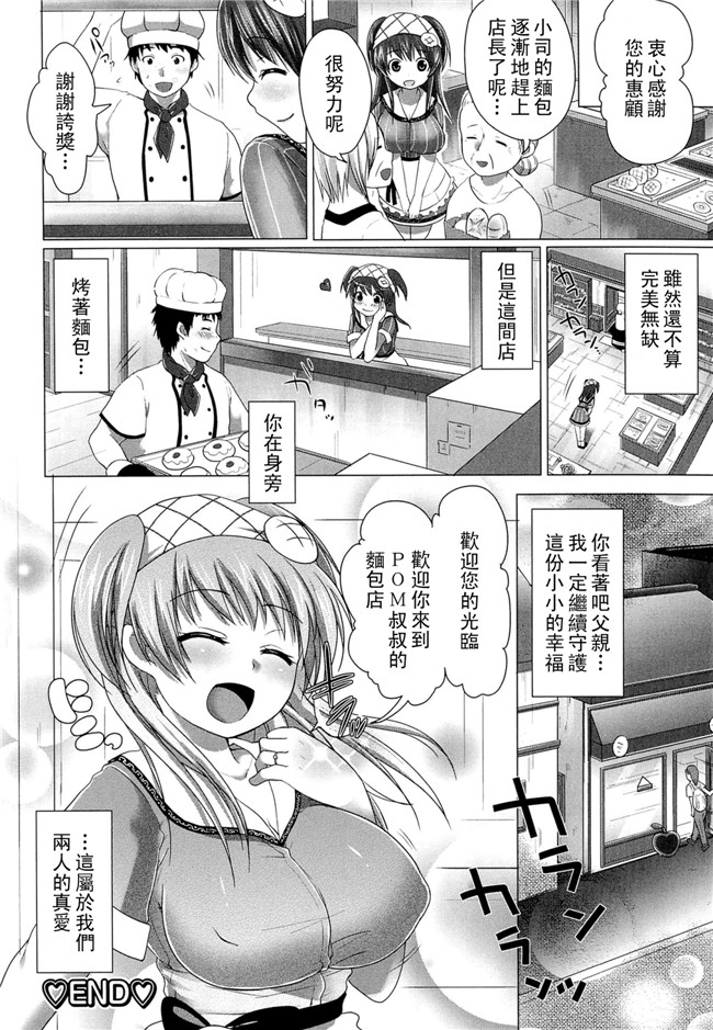 肉控少女漫画：[urute]スウィート和姦デイズh本子