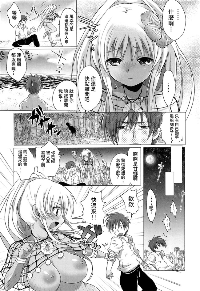 肉控少女漫画：[urute]スウィート和姦デイズh本子