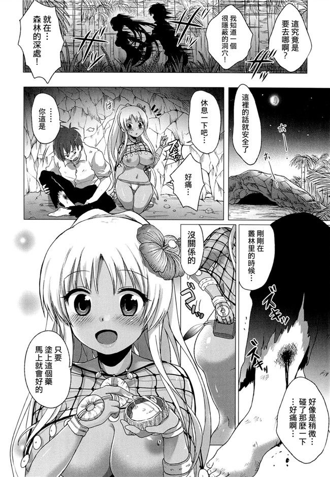 肉控少女漫画：[urute]スウィート和姦デイズh本子