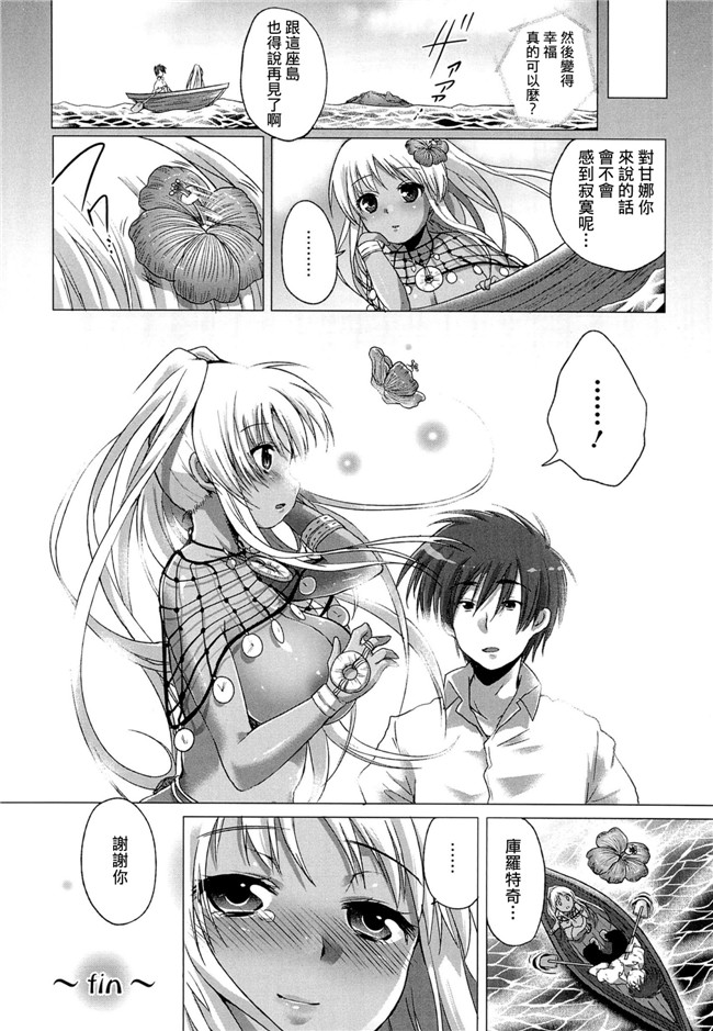 肉控少女漫画：[urute]スウィート和姦デイズh本子