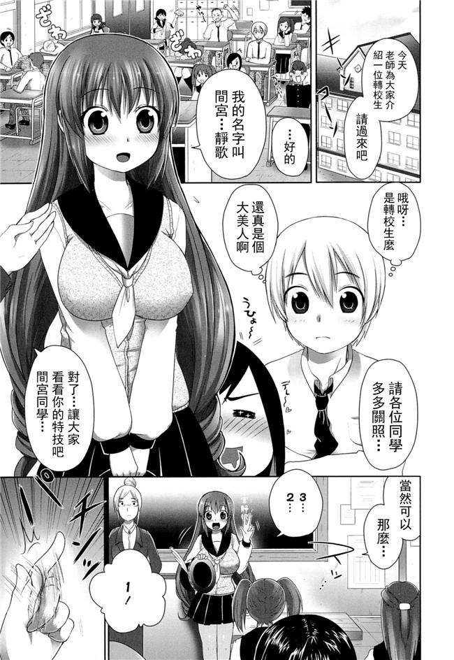 肉控少女漫画：[urute]スウィート和姦デイズh本子