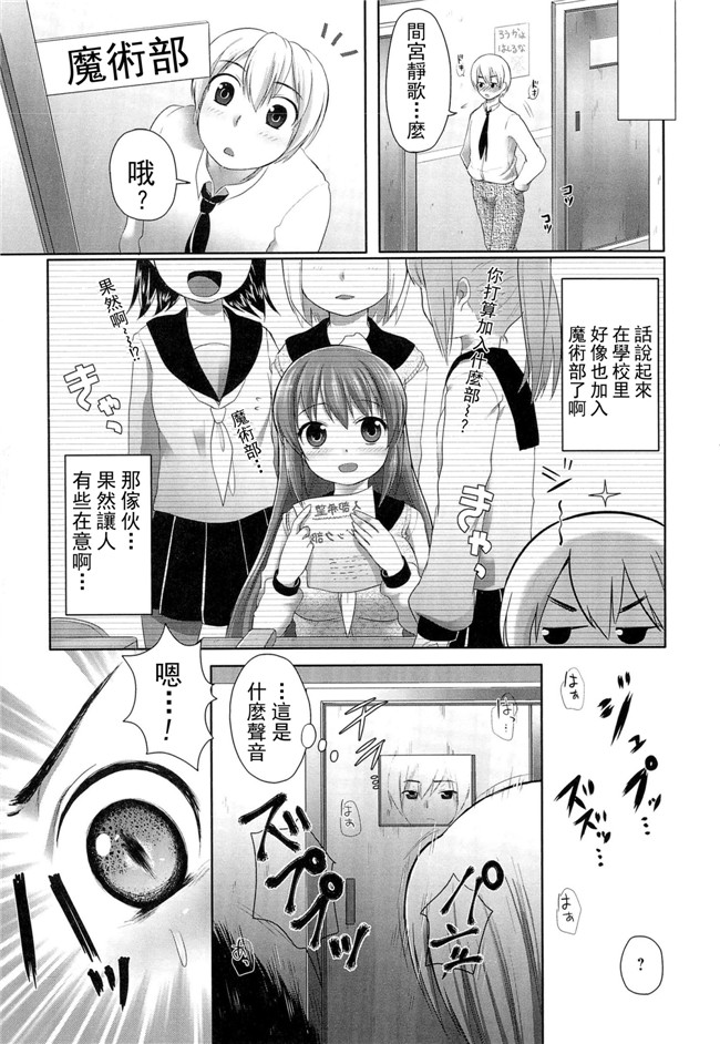 肉控少女漫画：[urute]スウィート和姦デイズh本子