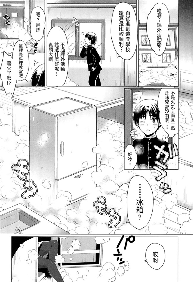 肉控少女漫画：[urute]スウィート和姦デイズh本子