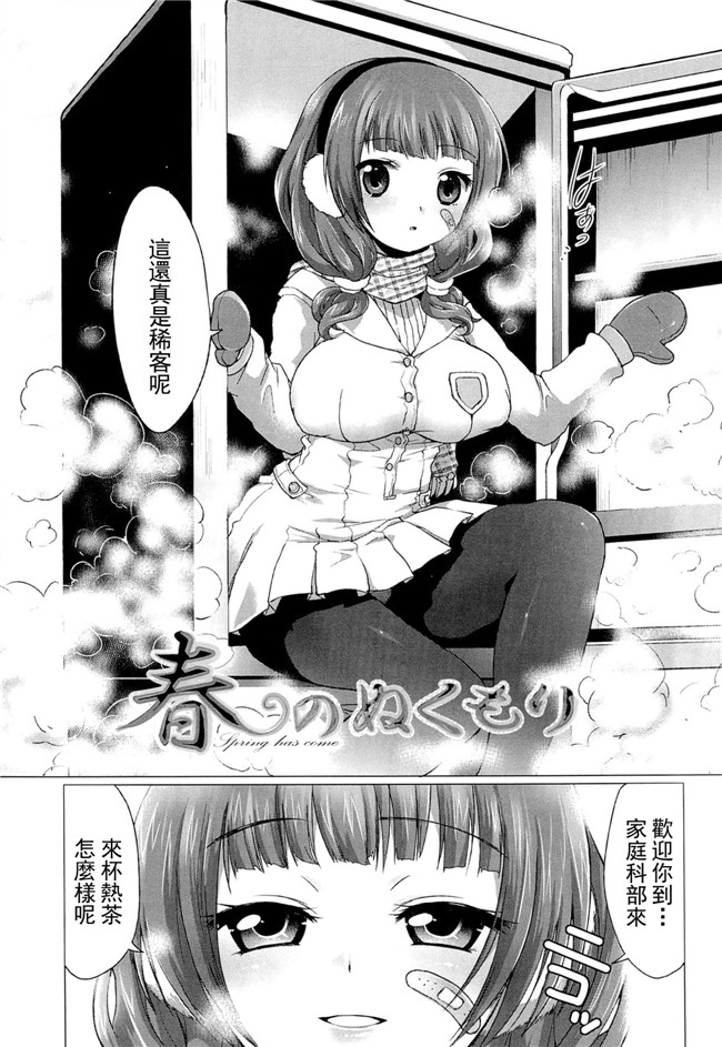 肉控少女漫画：[urute]スウィート和姦デイズh本子