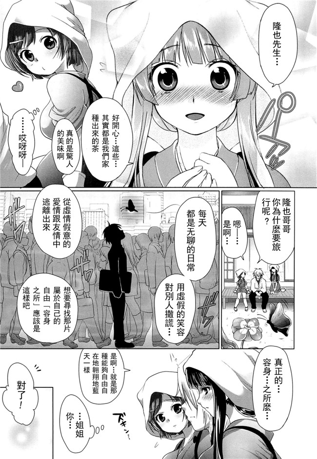 肉控少女漫画：[urute]スウィート和姦デイズh本子