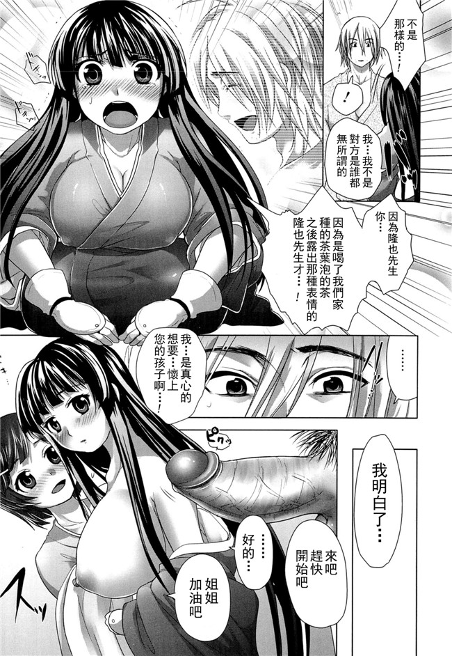 肉控少女漫画：[urute]スウィート和姦デイズh本子