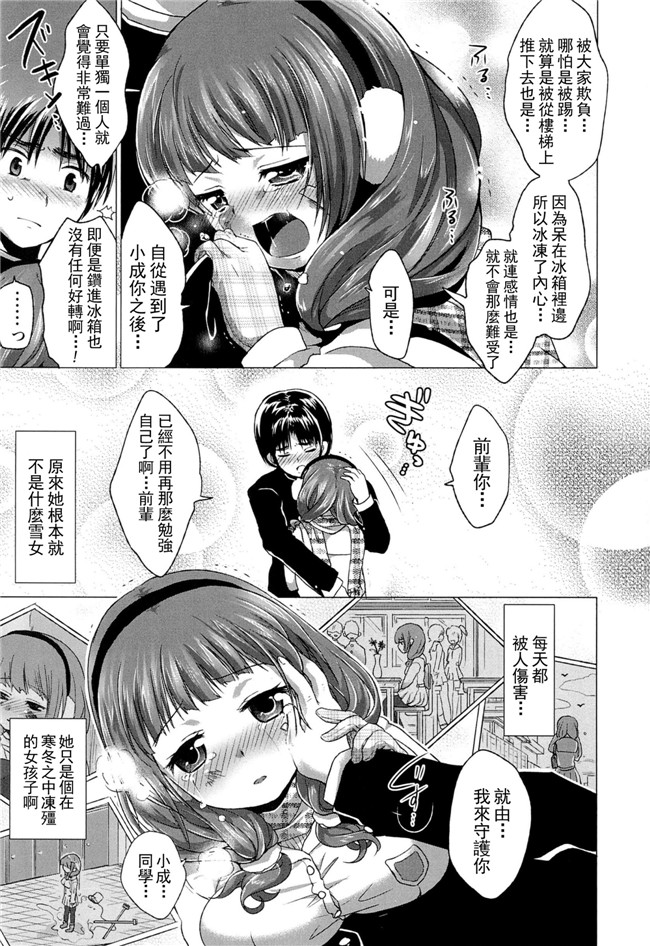 肉控少女漫画：[urute]スウィート和姦デイズh本子