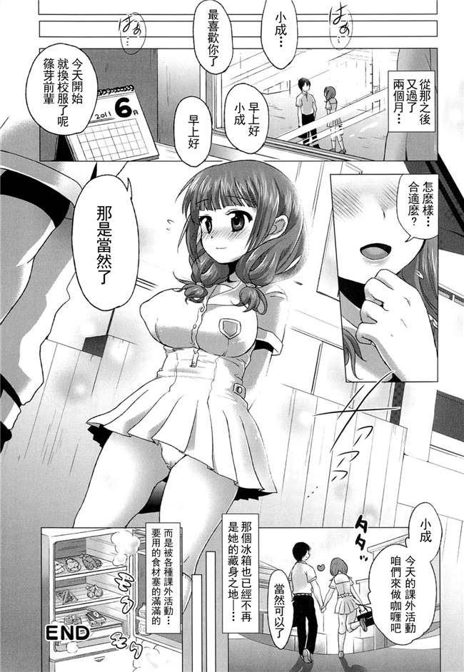 肉控少女漫画：[urute]スウィート和姦デイズh本子