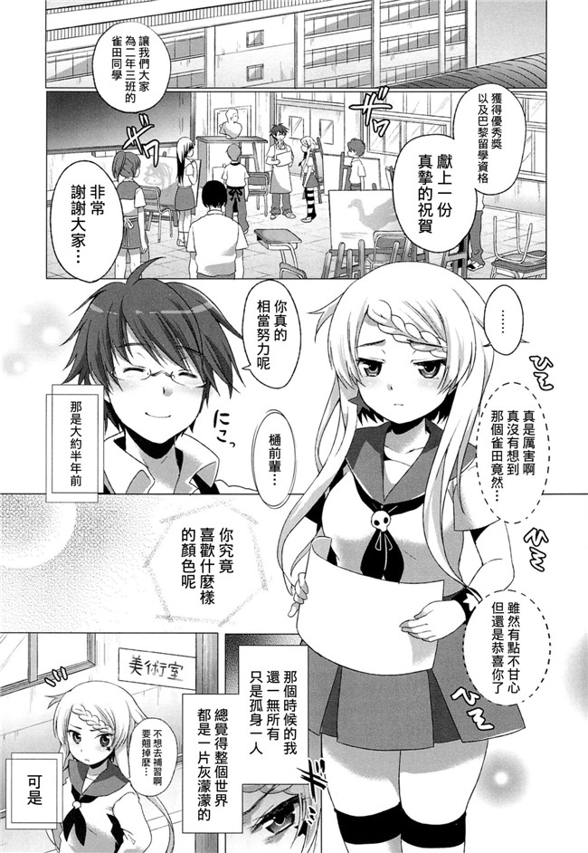 肉控少女漫画：[urute]スウィート和姦デイズh本子