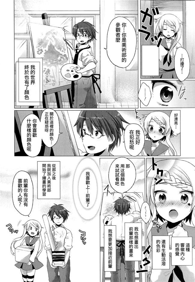 肉控少女漫画：[urute]スウィート和姦デイズh本子