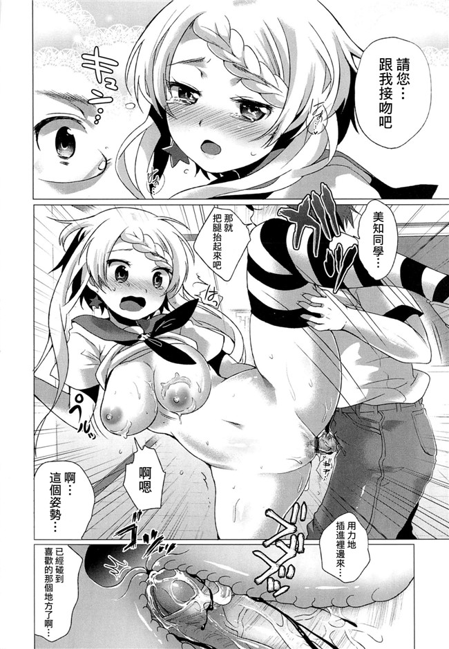 肉控少女漫画：[urute]スウィート和姦デイズh本子