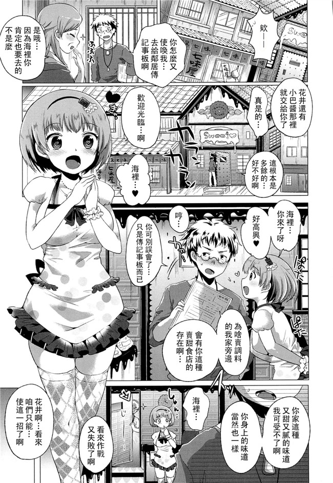 肉控少女漫画：[urute]スウィート和姦デイズh本子