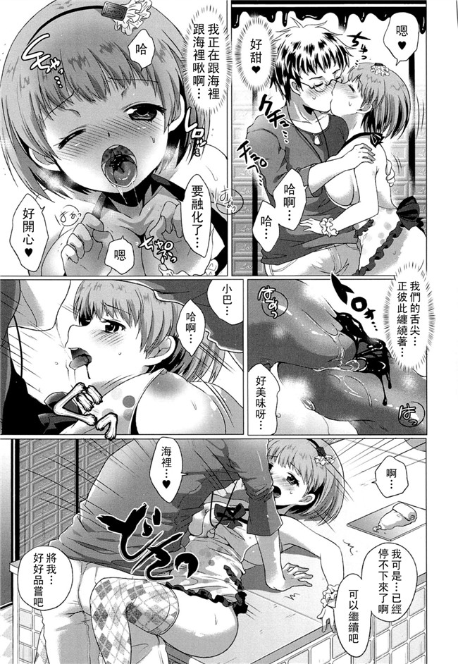 肉控少女漫画：[urute]スウィート和姦デイズh本子