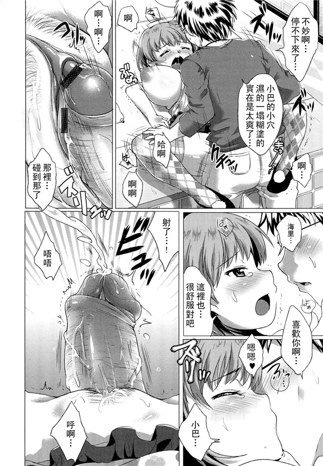 肉控少女漫画：[urute]スウィート和姦デイズh本子