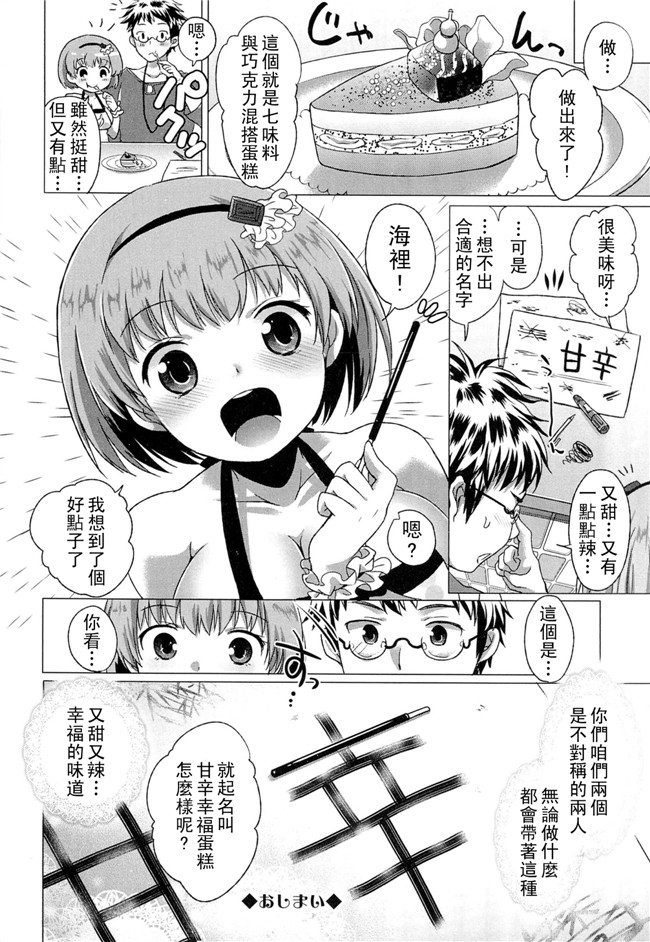 肉控少女漫画：[urute]スウィート和姦デイズh本子