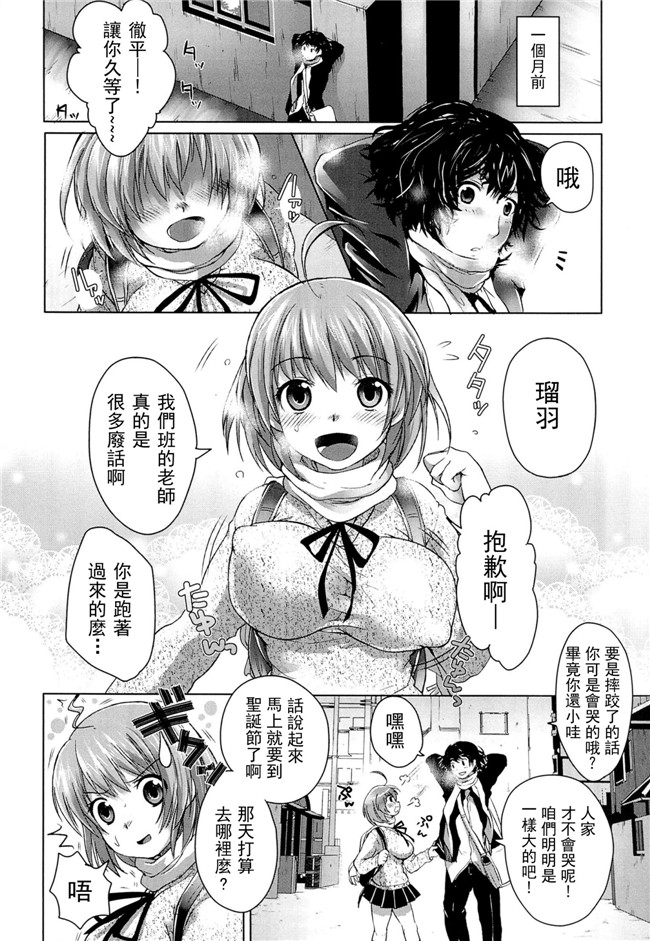 肉控少女漫画：[urute]スウィート和姦デイズh本子