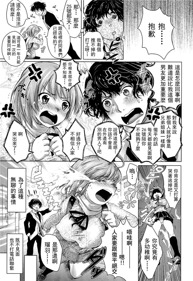 肉控少女漫画：[urute]スウィート和姦デイズh本子