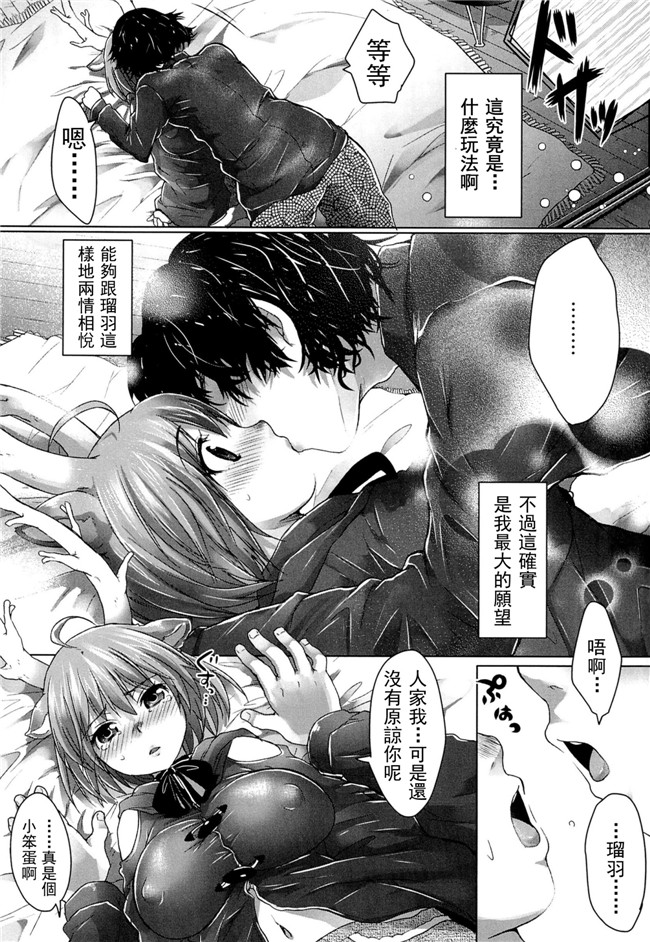 肉控少女漫画：[urute]スウィート和姦デイズh本子