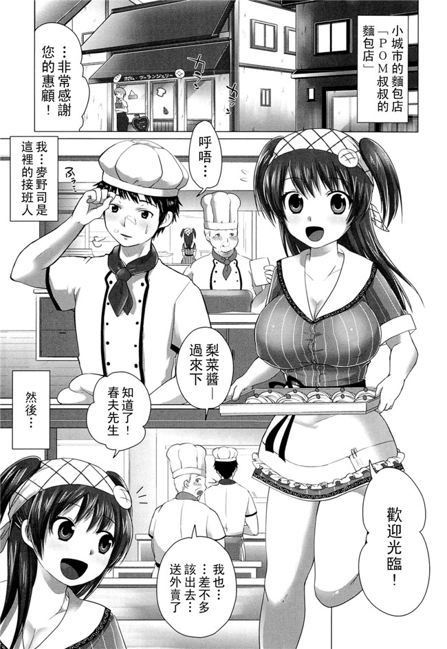 肉控少女漫画：[urute]スウィート和姦デイズh本子