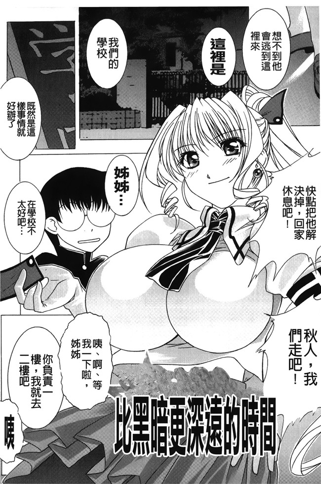 [紫月秋夜]肉控少女h漫画本子之淫落の女傑