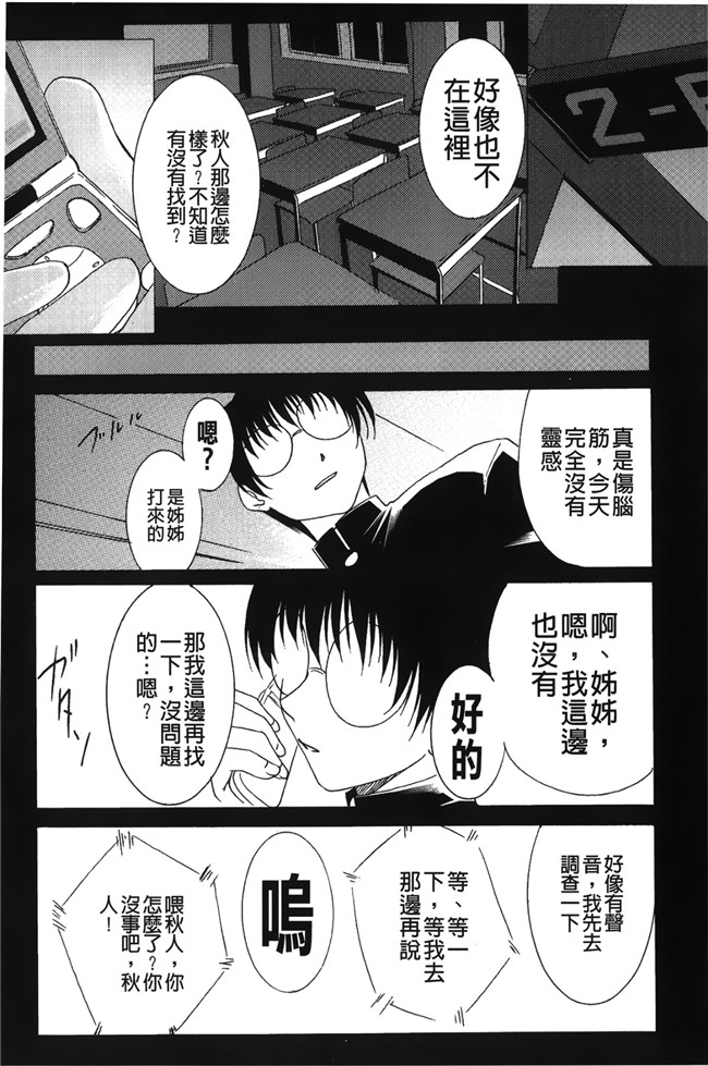 [紫月秋夜]肉控少女h漫画本子之淫落の女傑