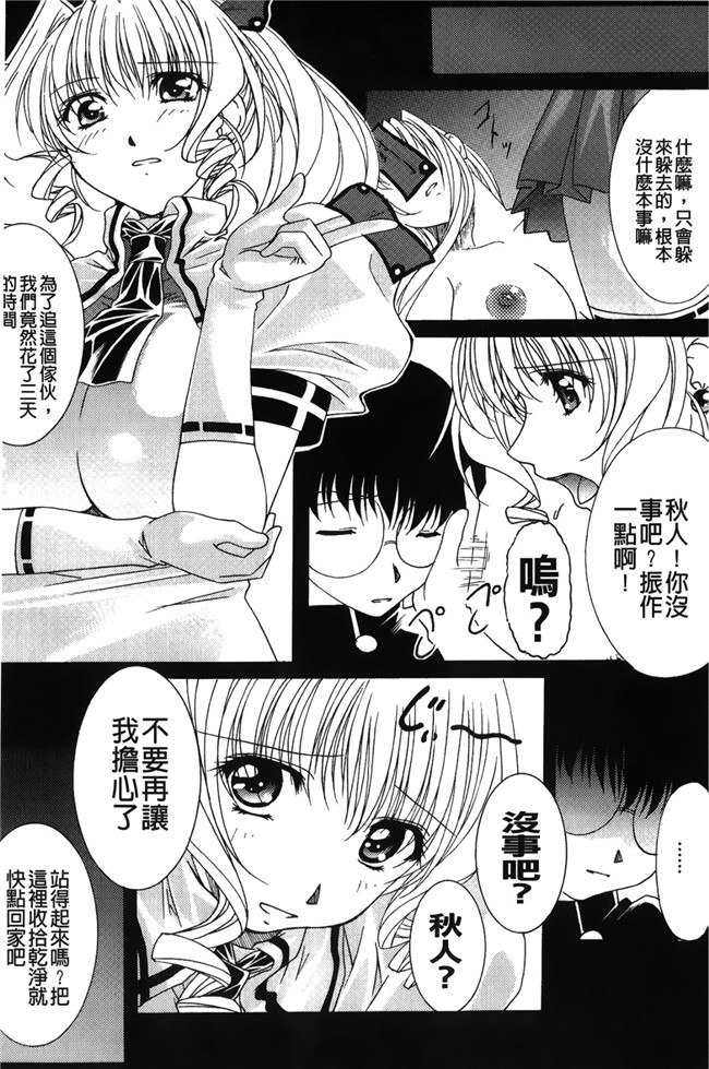 [紫月秋夜]肉控少女h漫画本子之淫落の女傑