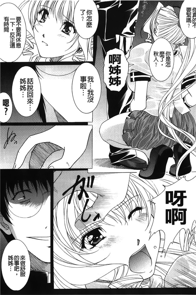 [紫月秋夜]肉控少女h漫画本子之淫落の女傑