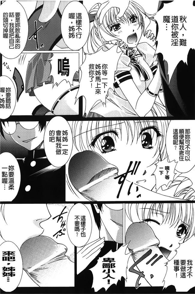 [紫月秋夜]肉控少女h漫画本子之淫落の女傑